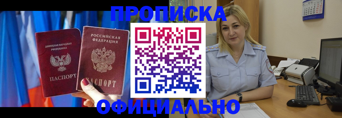 временная регистрация для всех в Белёве