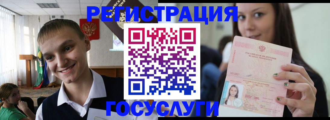 временная регистрация госуслуги в Белёве