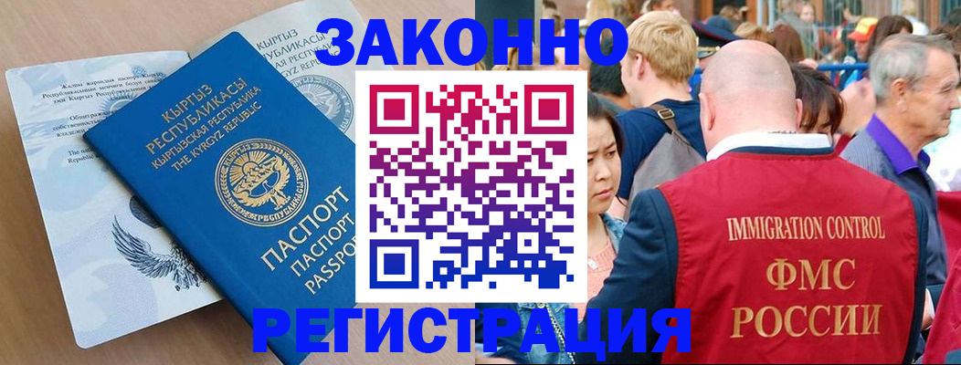 прописка в квартире в Белёве