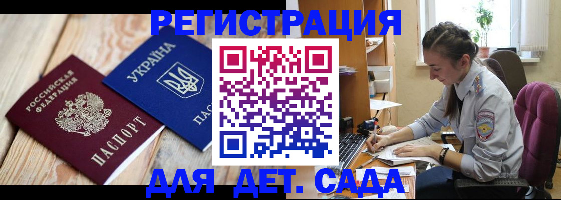 прописка от собственника в Белёве