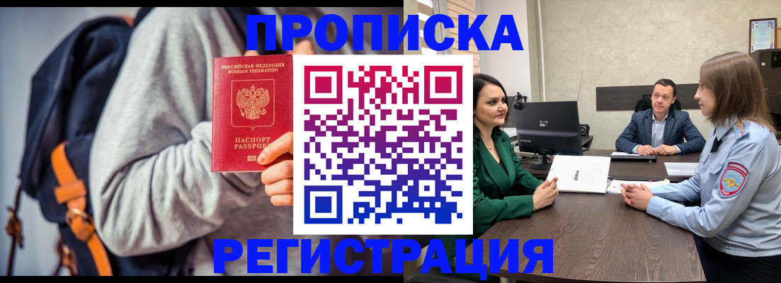 временная регистрация надежно в Белёве